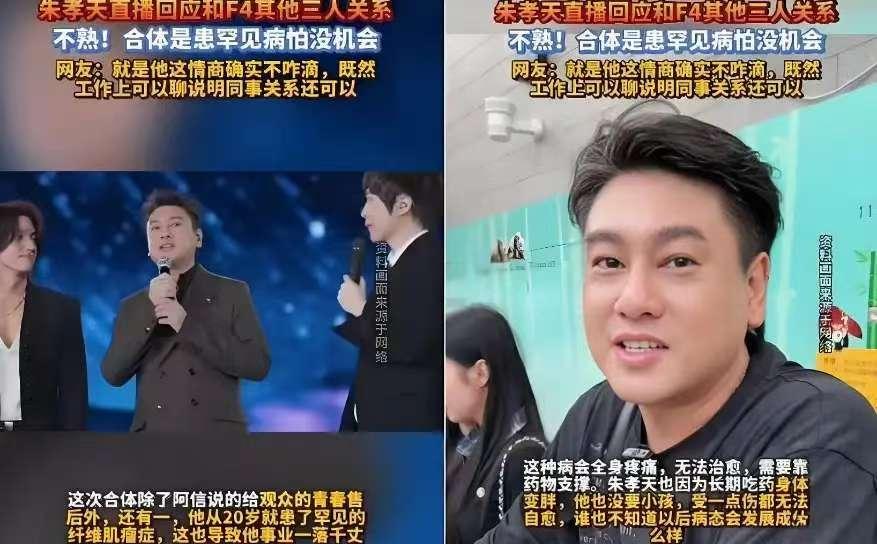 彻底翻脸！朱孝天再曝猛料，我敢拍着胸脯说。他这人说的每一个都是大事儿，朱