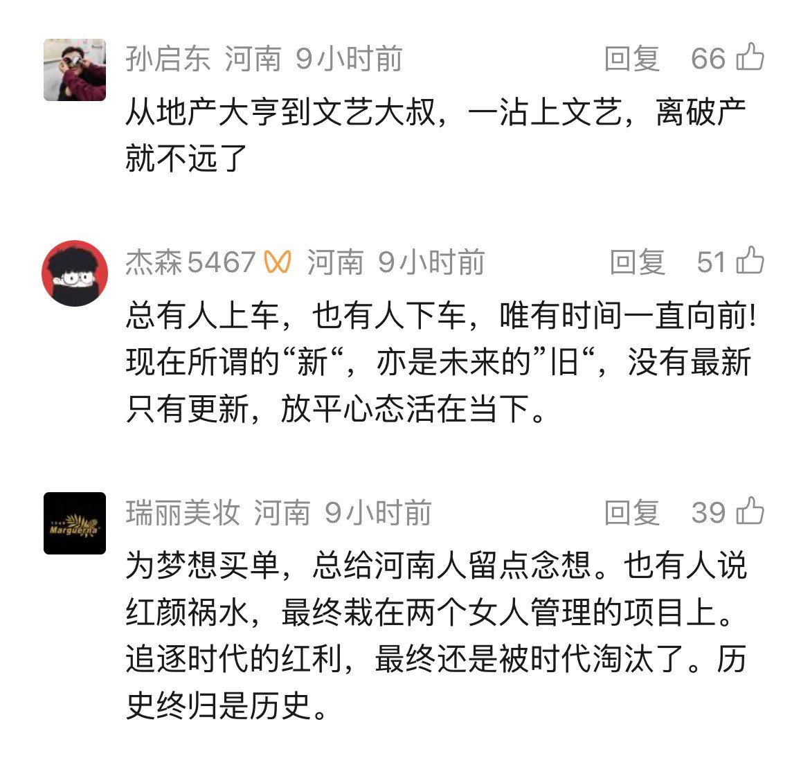 只有河南和电影小镇，被整体打包卖了，曾经的老大哥建业，如今这般，令人叹息！
