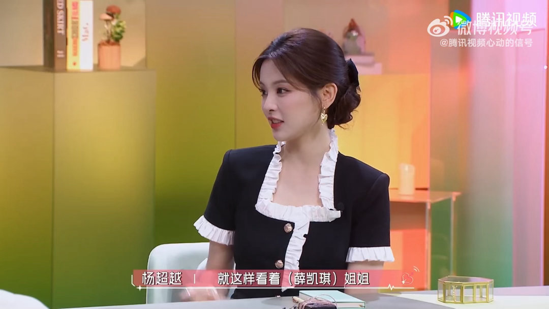 杨超越观察爱情的方法是用鼻子闻，她认为爱情也是有味道的，人也是有味道的，比如薛凯