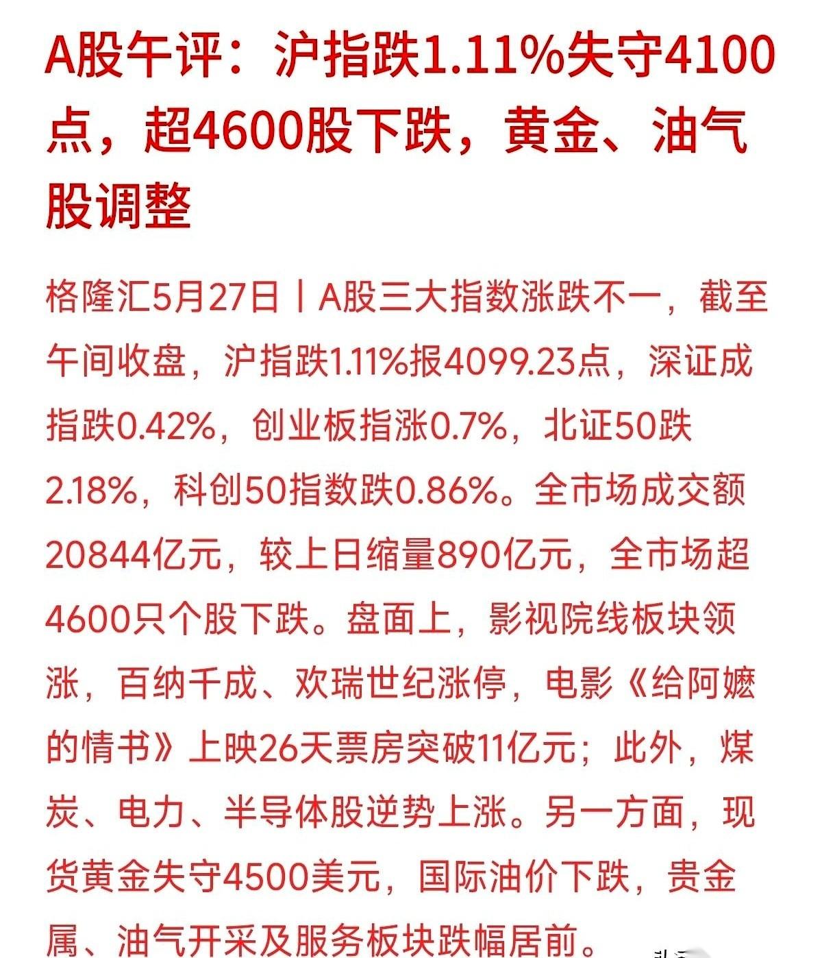 今天A股这盘面，简直就是一场无声的踩踏。成交两万亿，结果4600多只股票，齐刷
