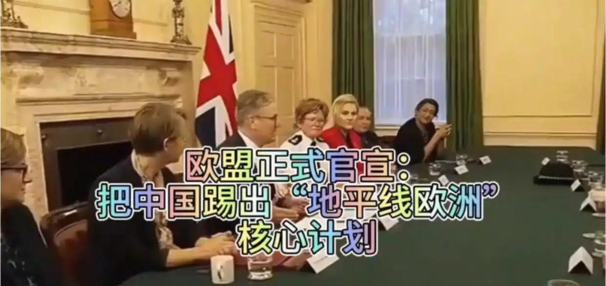 欧盟急眼了！封锁中国科研，反把自己逼上绝路？ 最近欧盟干了件蠢事，把咱们中国