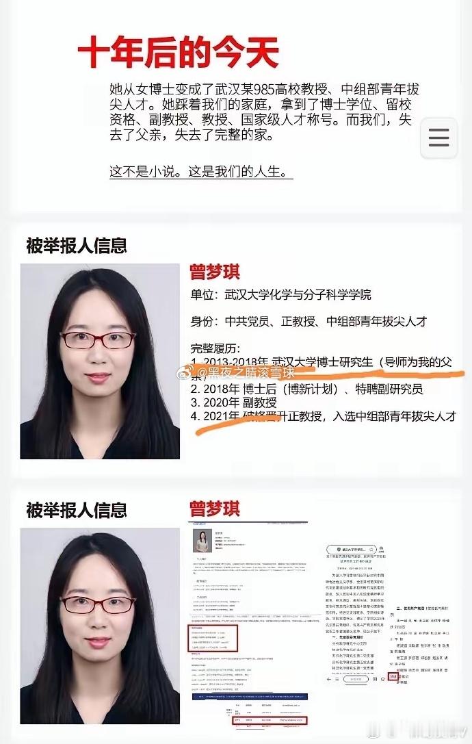 武大，又上热搜，次次都有你的新瓜啊武汉大学​​​