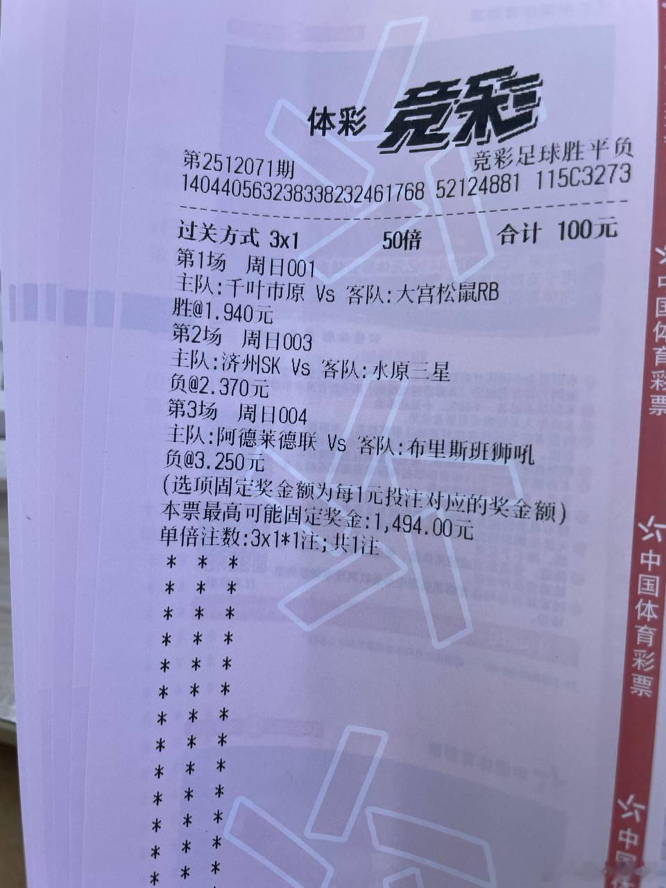 下次早场就不知道多久了今日兄弟们抓住了！时间：12：00日职乙001：方向