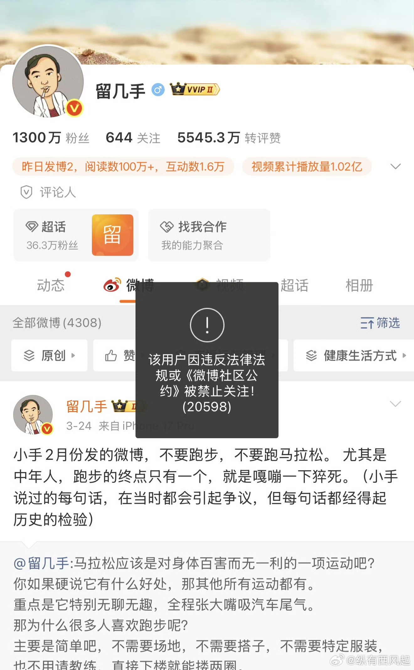 留几手首先要留住底线凭什么？凭人类基本的善意和良知，凭张雪峰至少还算是对社会有贡
