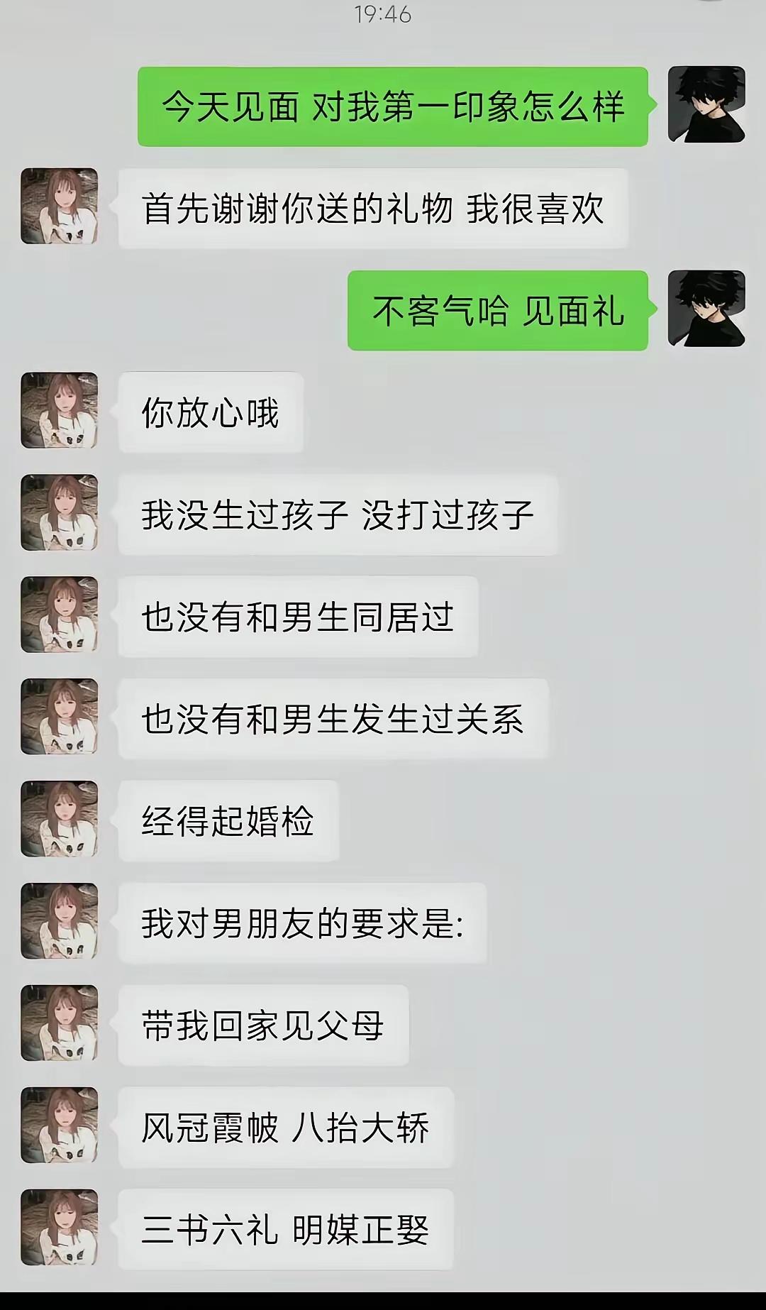 三书六礼，这个配得上[赞]三书：聘书、礼书、迎书六礼：纳采、问名、纳吉、纳征