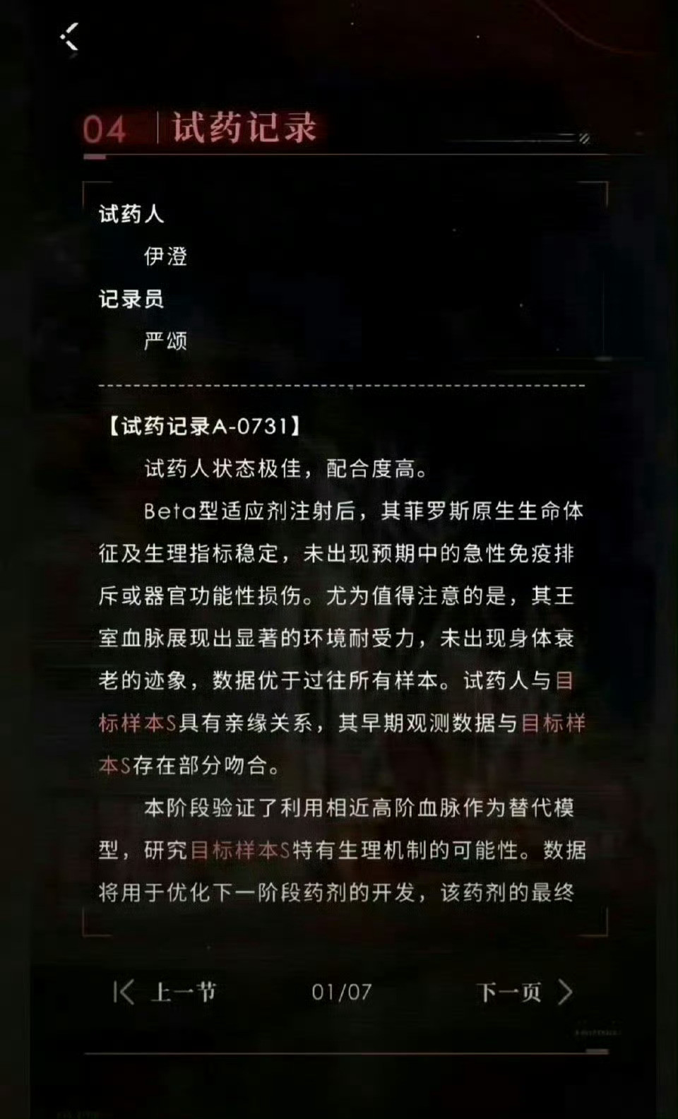 恋与深空客服的回应我的天啊这次叠纸是真要倒闭了吧触碰到底线了吧你怎么看？