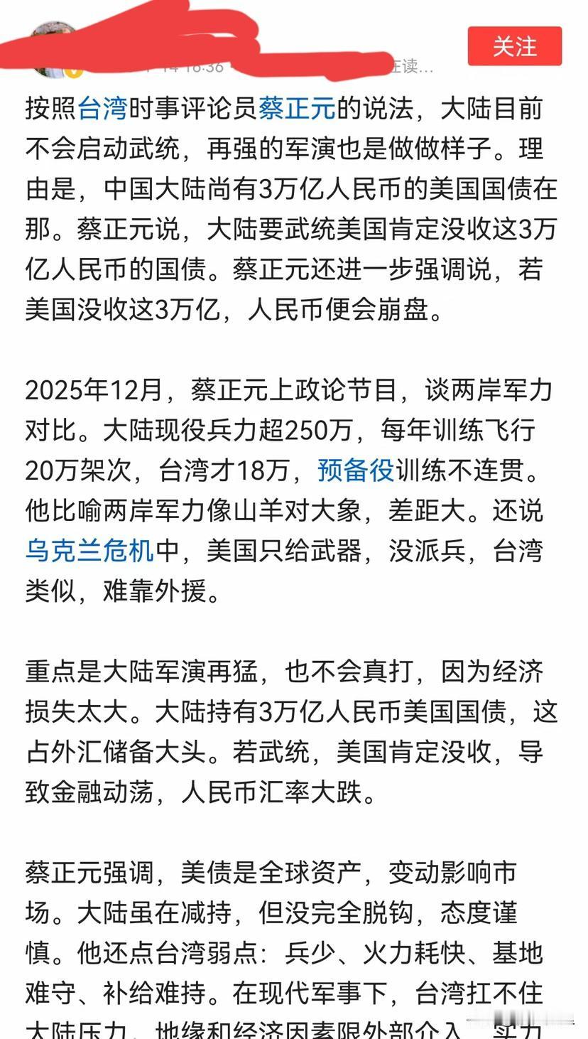 蔡正元不是突然翻脸，只是露出了真面目，不装了而已，跟那些青鸟、1450一样，只会