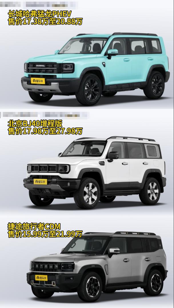 预算在15万左右，看大四驱越野SUV，那么这三台车不可错过！第一台长城哈弗猛龙