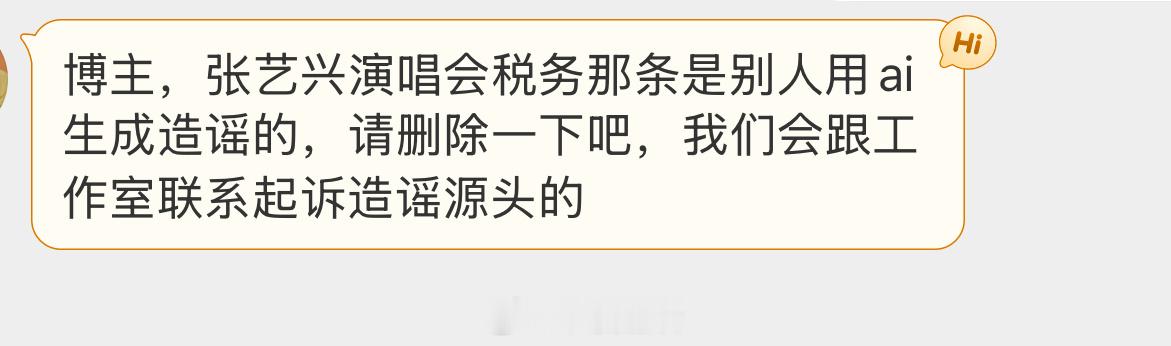 原博文已权限，到底谁这么恨张艺兴啊，造谣生事真的很下头。