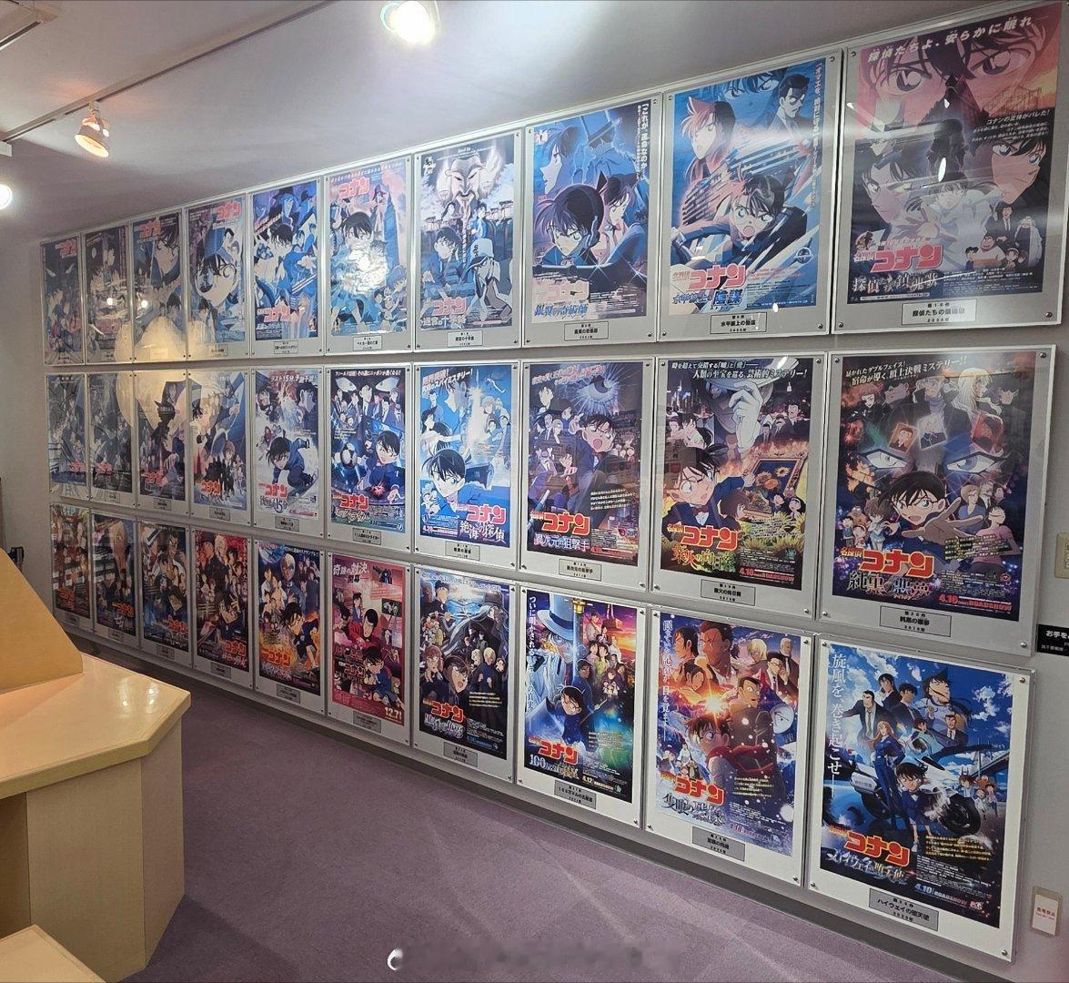 青山刚昌博物馆，展示名侦探柯南剧场版第一部到第二十九部剧场版海报！你心目中的to