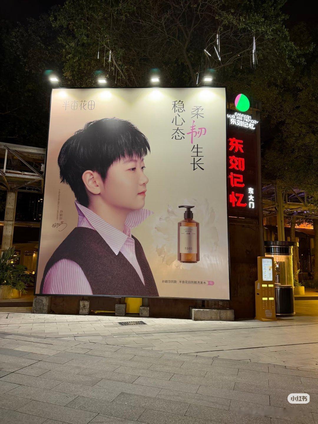 💤夜色温柔星光可亲孙颖莎
