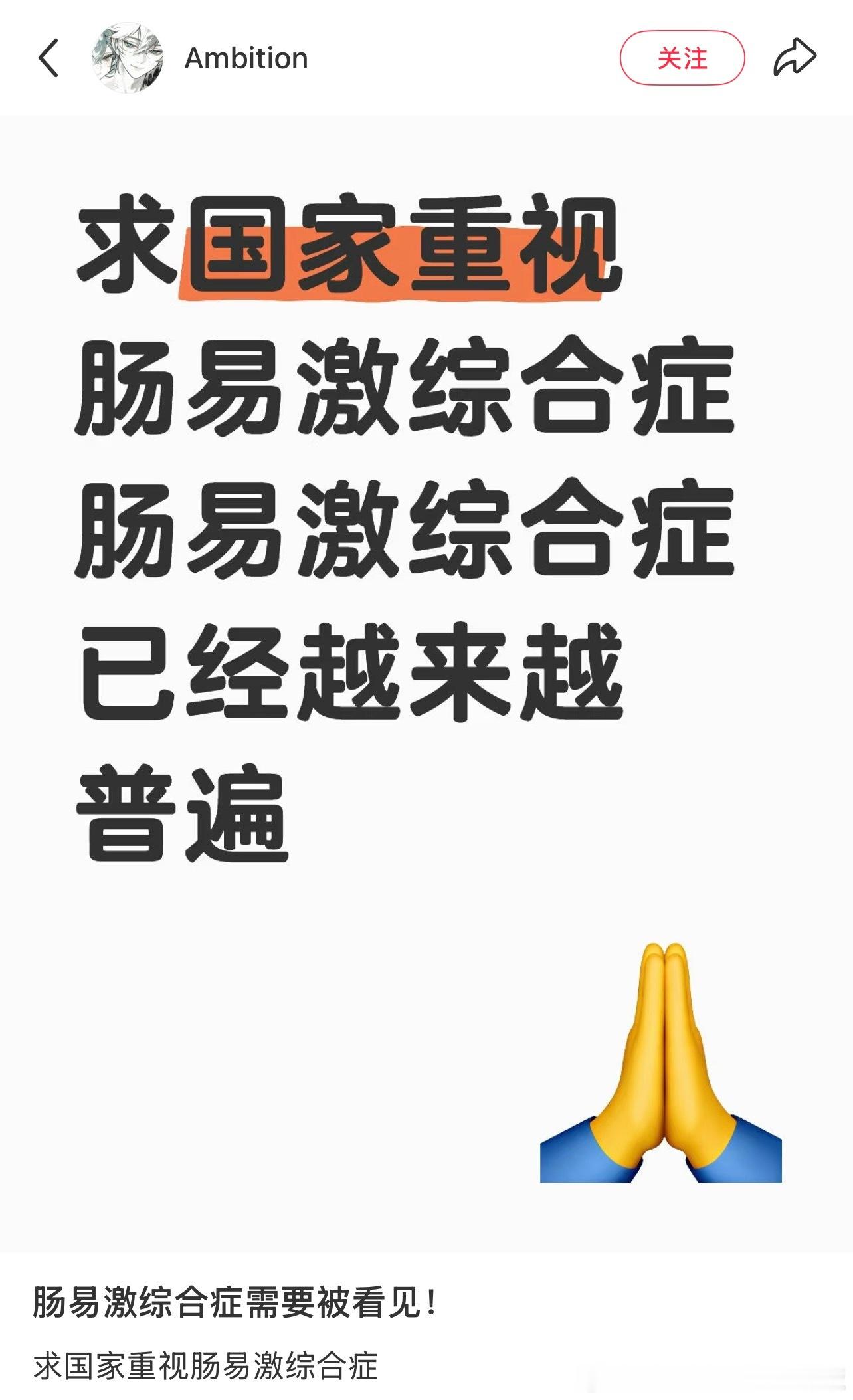 肠易激综合症需要被看见​​​