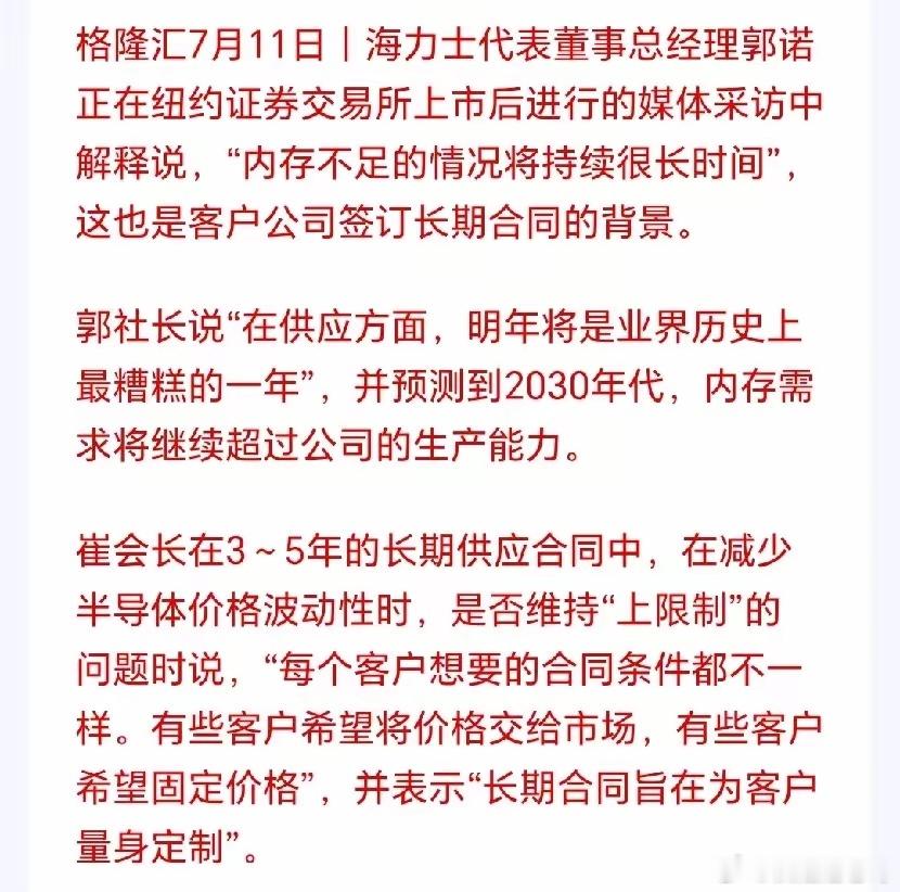 缺货到2030年，涨价无天花板，加价也要乖乖排队，更可怕的是明年才是存储缺货最严