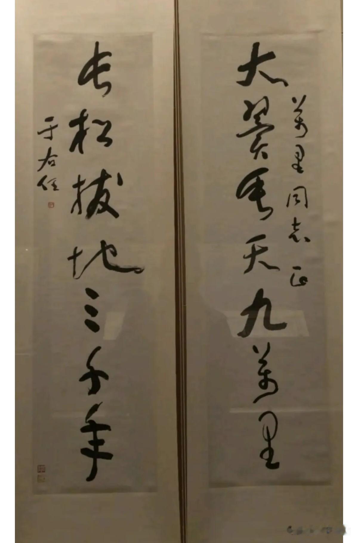 于右任的书法气势如虹，笔走龙蛇，潇洒飘逸！能看懂的都是高人