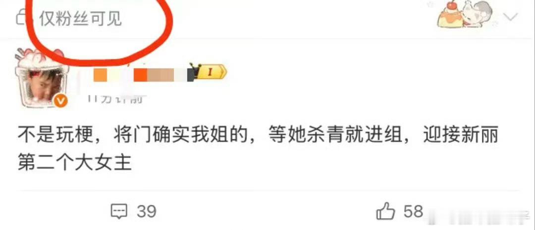 孟子义大粉发的，这么来看孟姐应该是接了《将门毒后》（将门独后）了，孟姐粉丝现在的