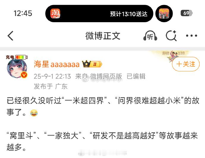 哈哈哈哈哈哈哈哈哈哈，效果拉满请看图二汽车杂谈小米汽车​​​