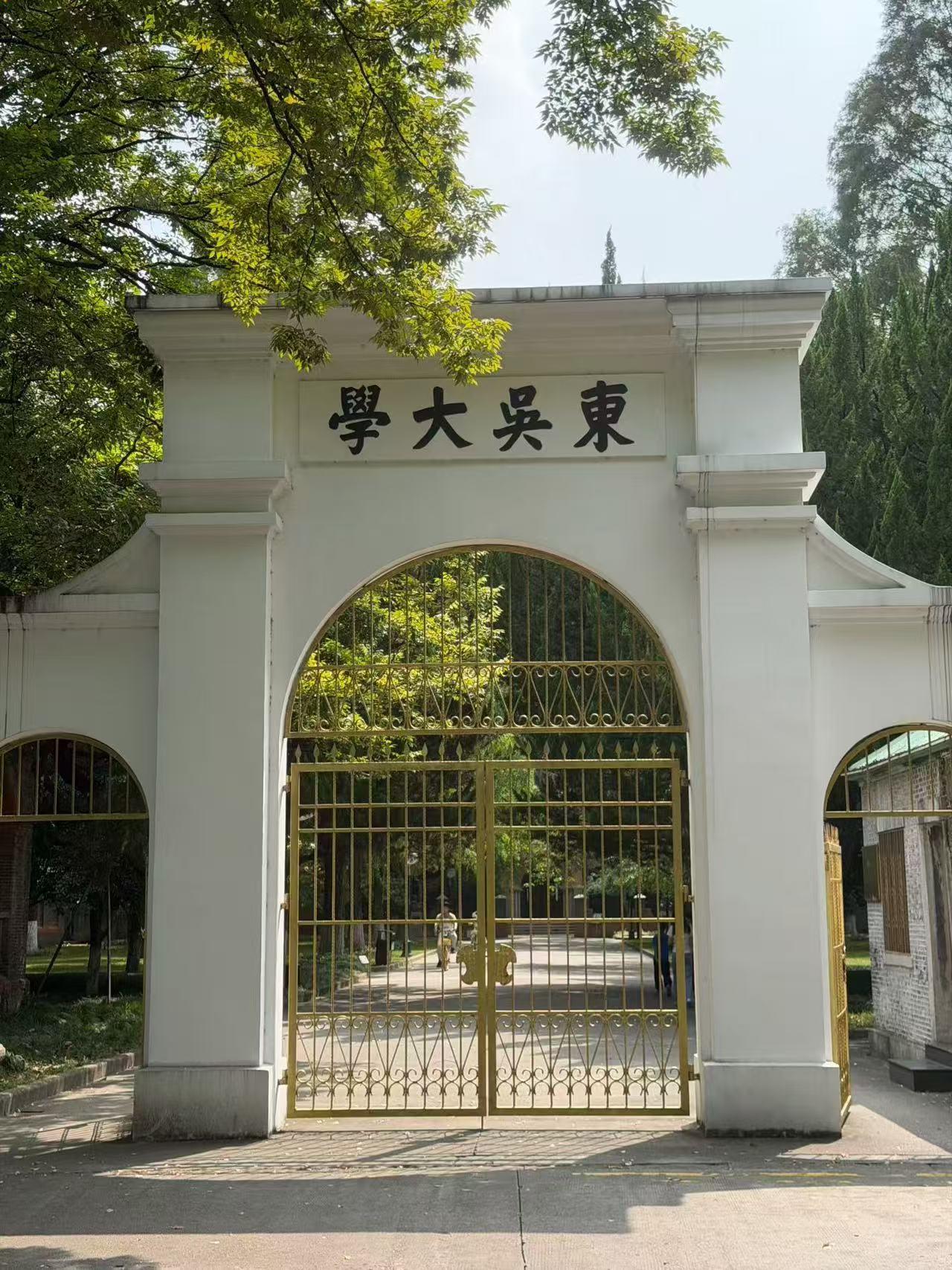 苏州大学打卡｜被问爆的最美校园攻略✨📌【参观必看｜预约+时间】✅开放校区：