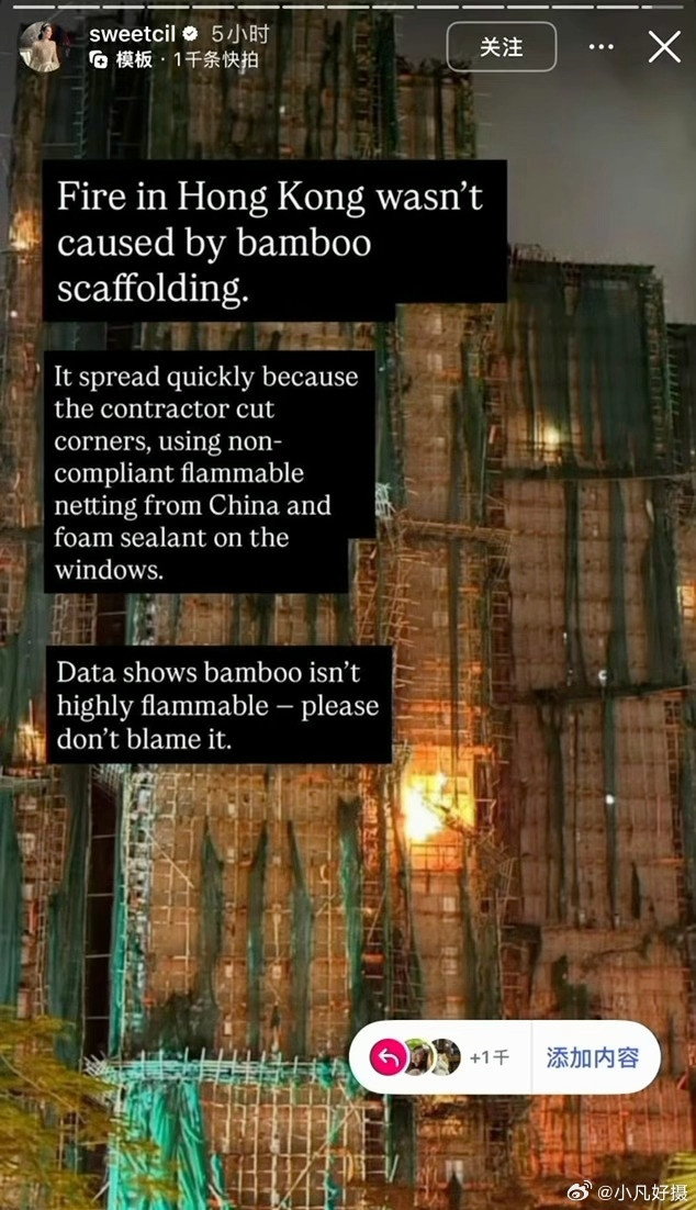 甄子丹老婆ins发文称：“香港火灾迅速蔓延是因承包商使用来自中国的不符合标准的