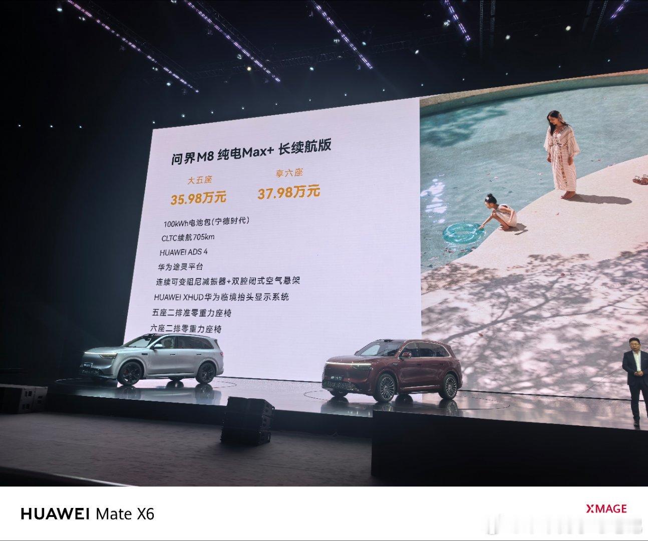 问界M8纯电版油电同价，中！就看尚界了[doge]问界m8纯电版上市智界及问界