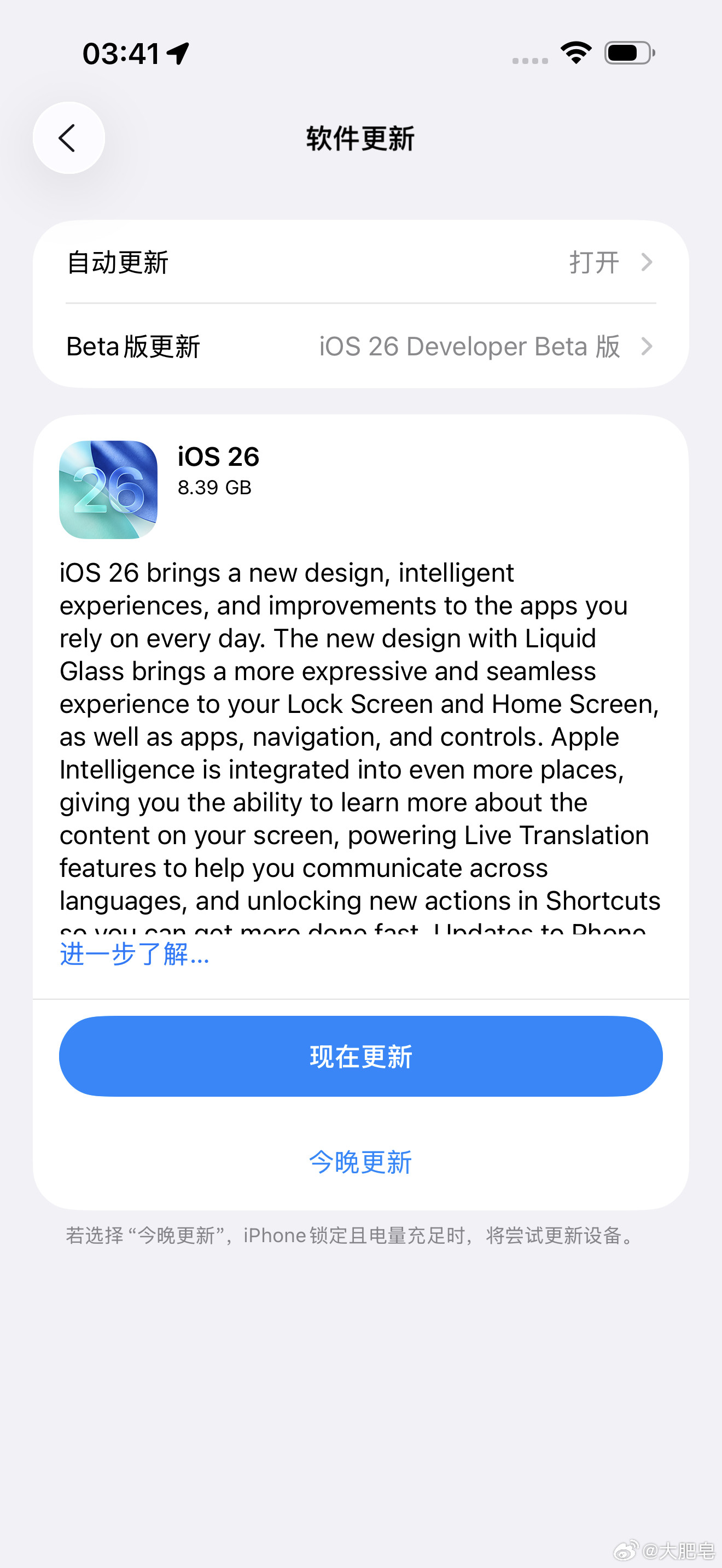 iOS26准正式版推送了，基本上这个版本下流畅性和耗电表现就是固定了。[抠鼻]