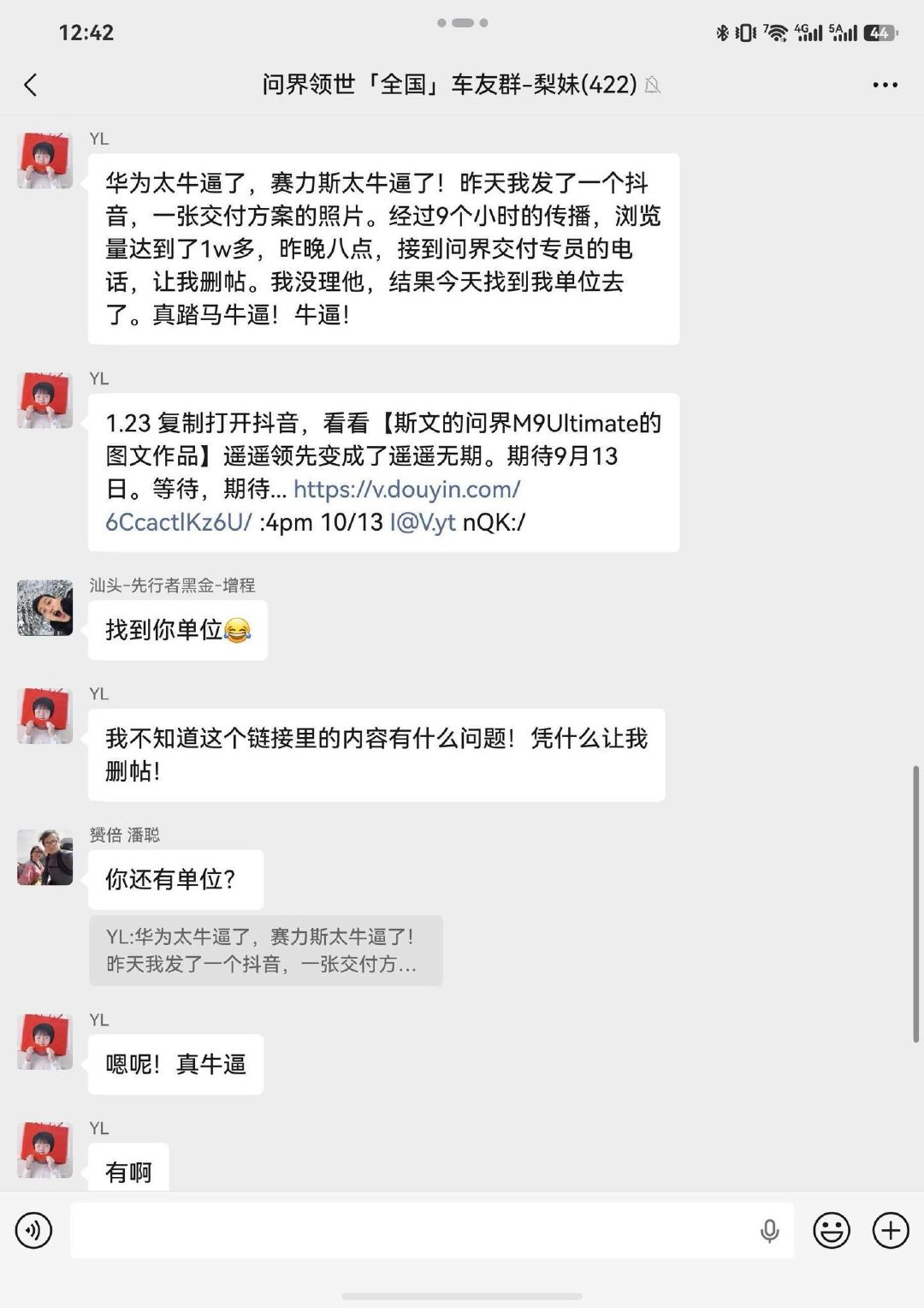问界还是很有实力的，能搞到客户的单位信息。​