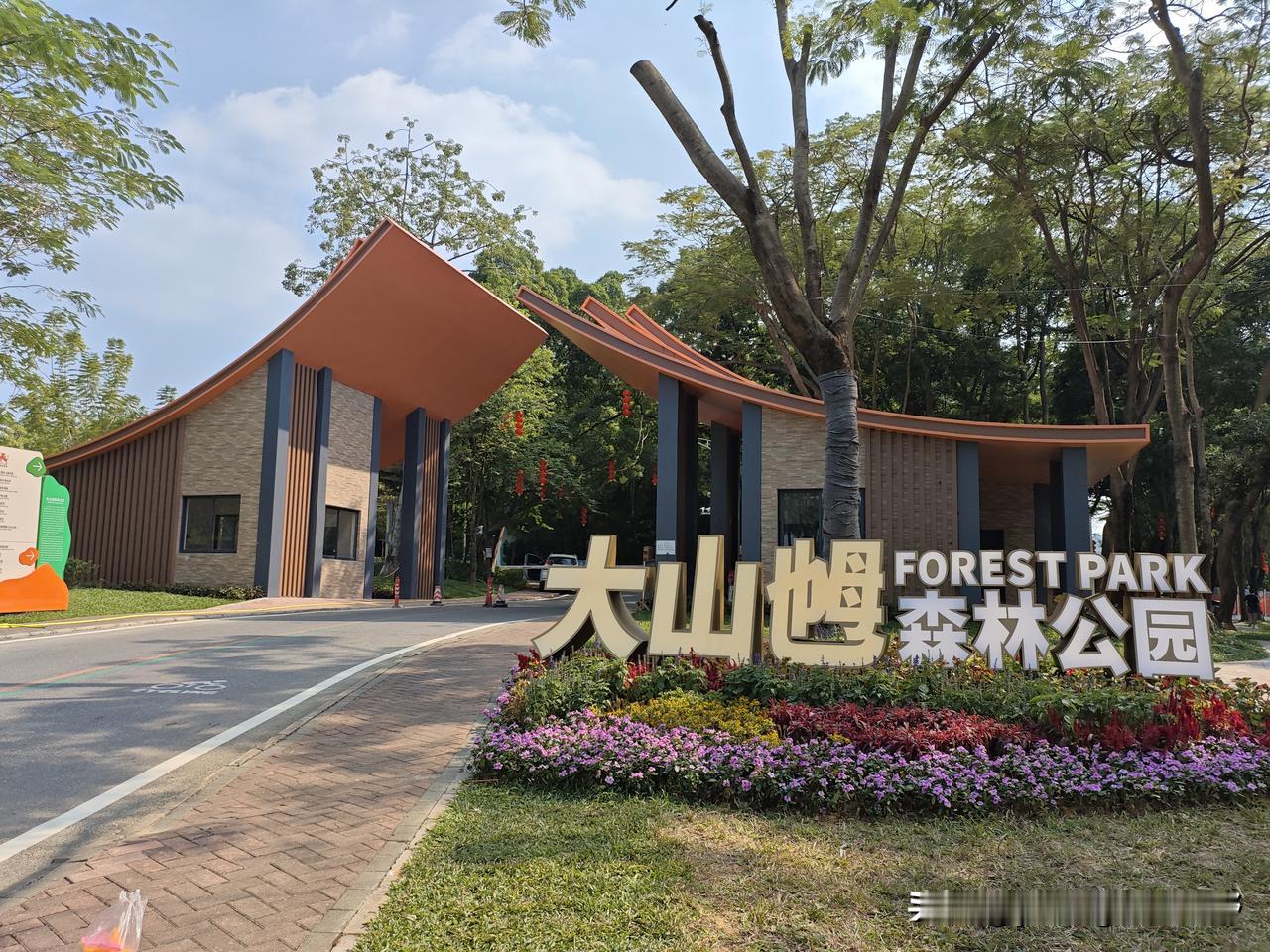 近日走了一下广州南沙刚开放的大山乸森林公园。大山乸坐落于南沙黄阁镇旁，原本只是当