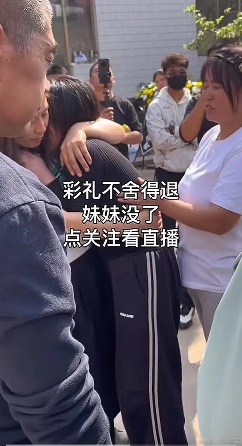 又一起彩礼不退，惹出人命，姐姐哭的撕心裂肺，现在围观的人很多，不就是18万彩礼，