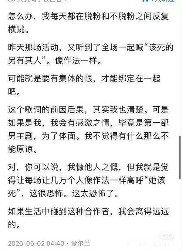 把恨意当成团建，把诅咒当成互动，默许粉丝集体施暴就是共谋，老叔的心，比我想象中还