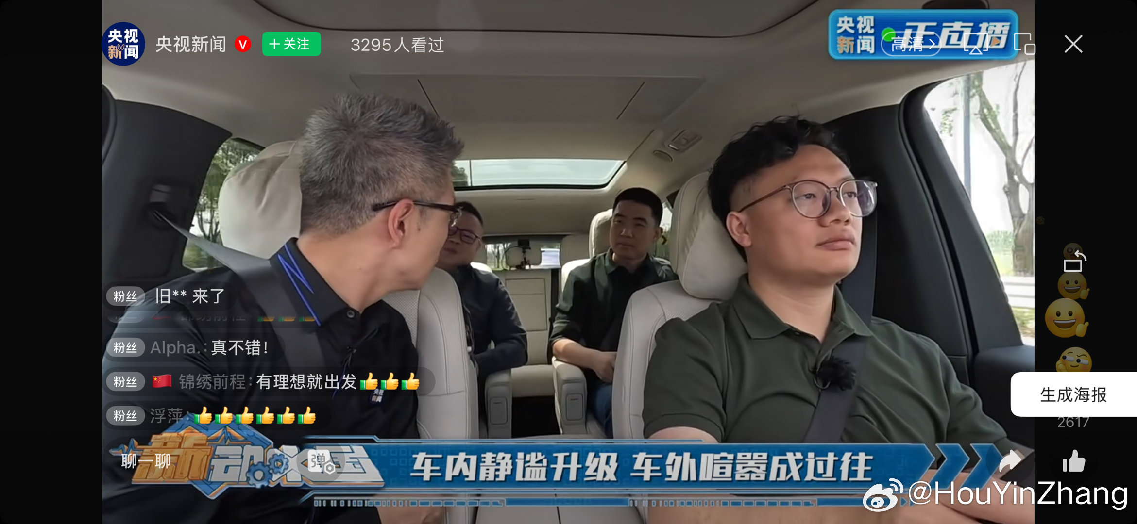 笑死我了开车的是陈奕迅吗？​​​