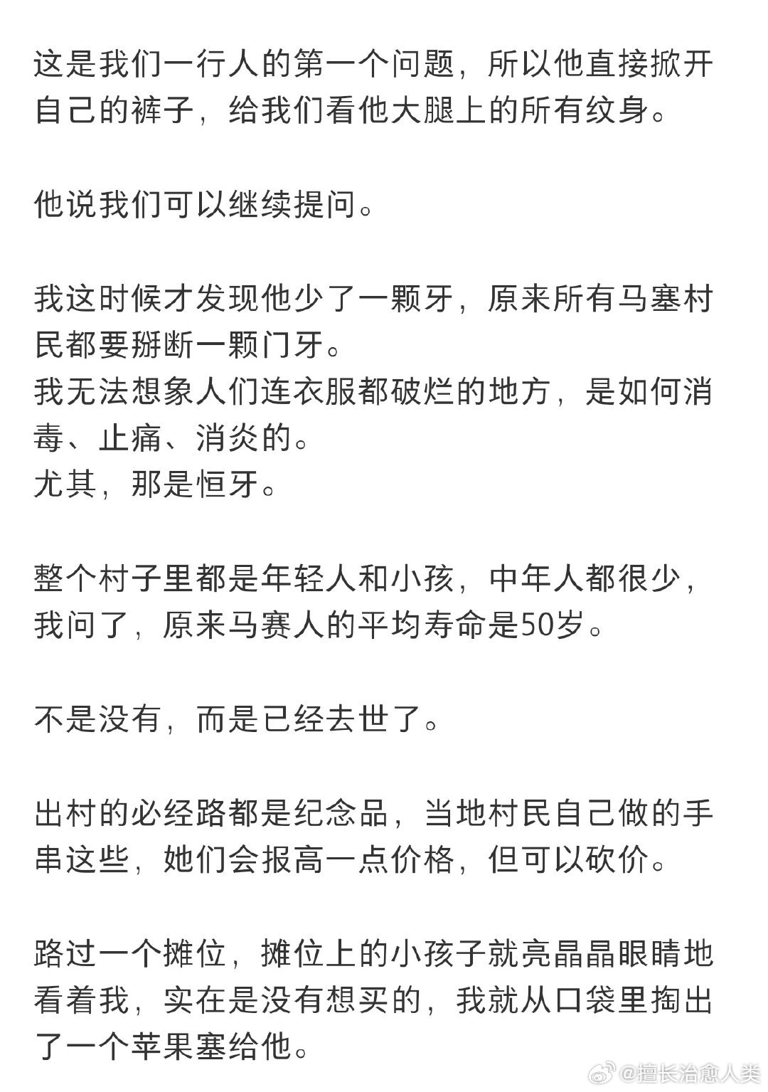 “他用木棍烫自己当纹身说我可以随便拍照”