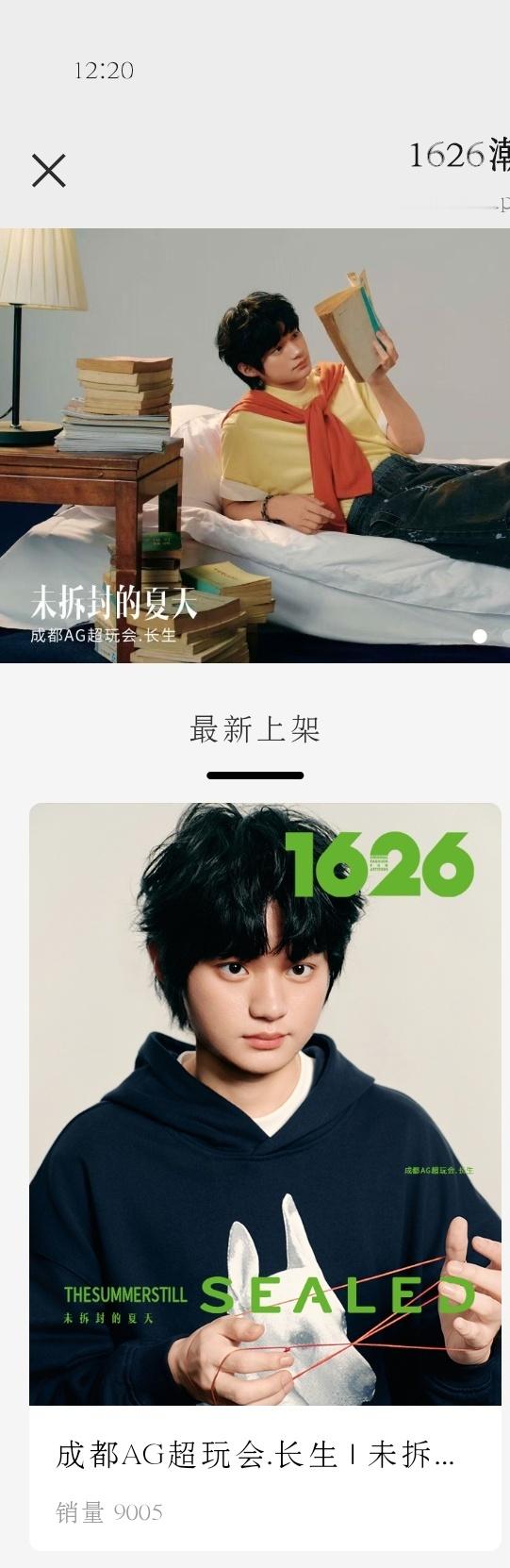 KPL长生三分钟6000套六分钟7000套11分钟8000套20分钟90