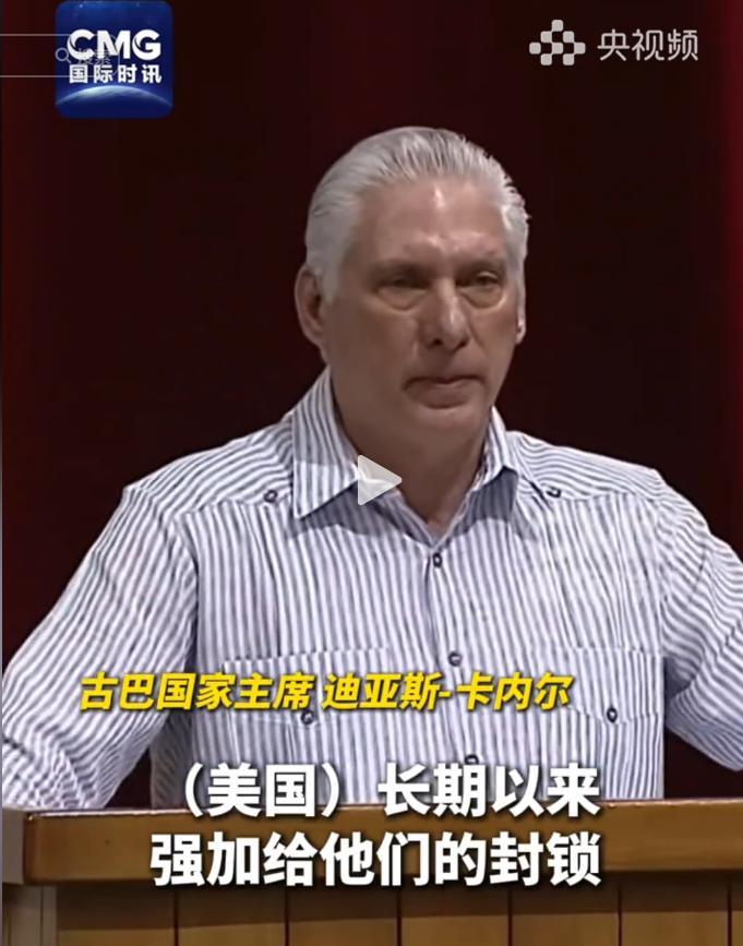 特朗普狂言“接管古巴”！古巴主席怒怼：国际社会还要忍多久？60年封锁必须终止 