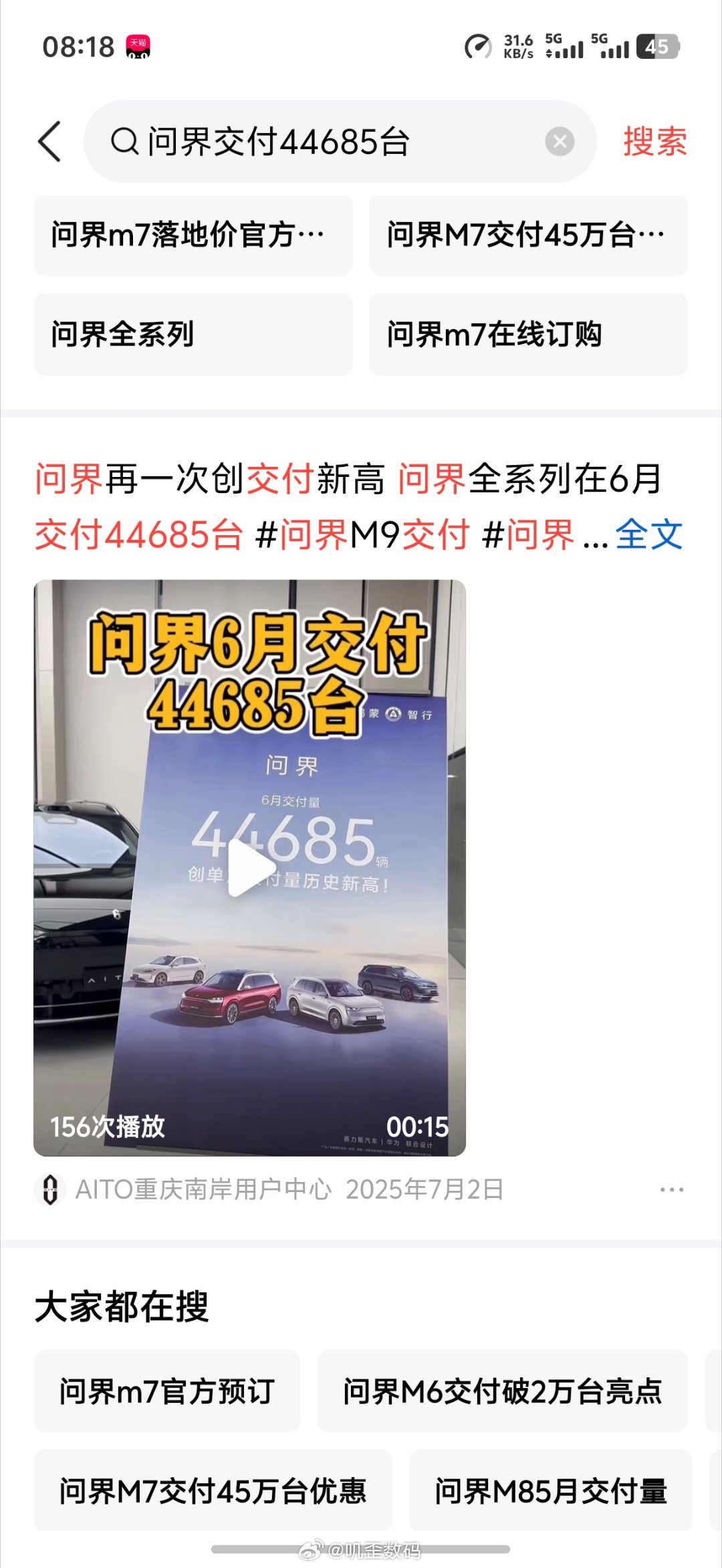 鸿蒙智行今年6月交付对比去年6月交付是基本持平。一个是50624，一个是5274