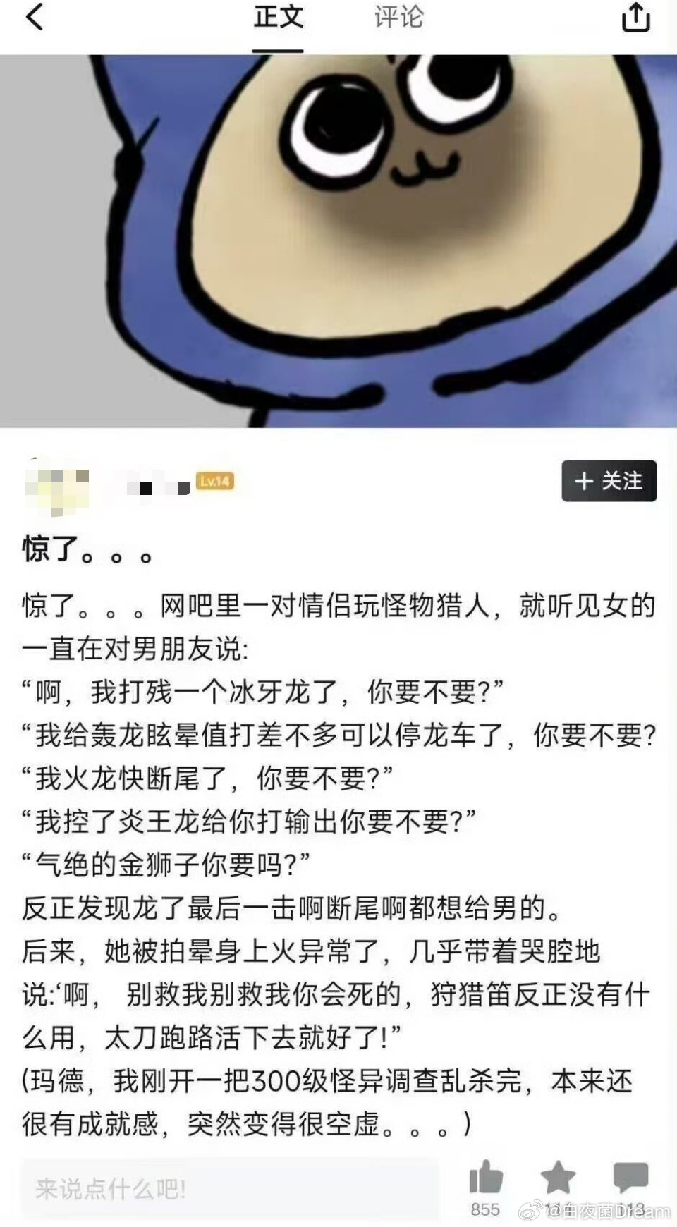 网吧一对情侣玩怪物猎人