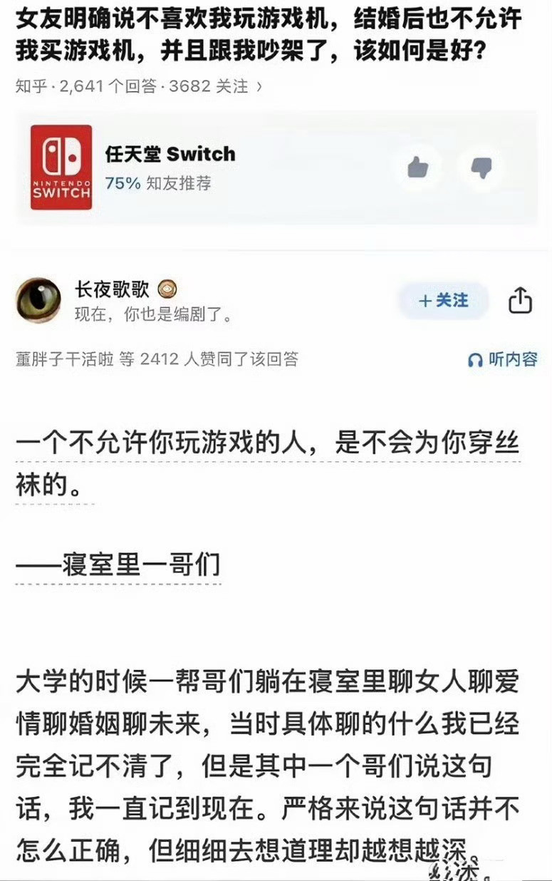 一定要找一个愿意让你玩游戏的老婆