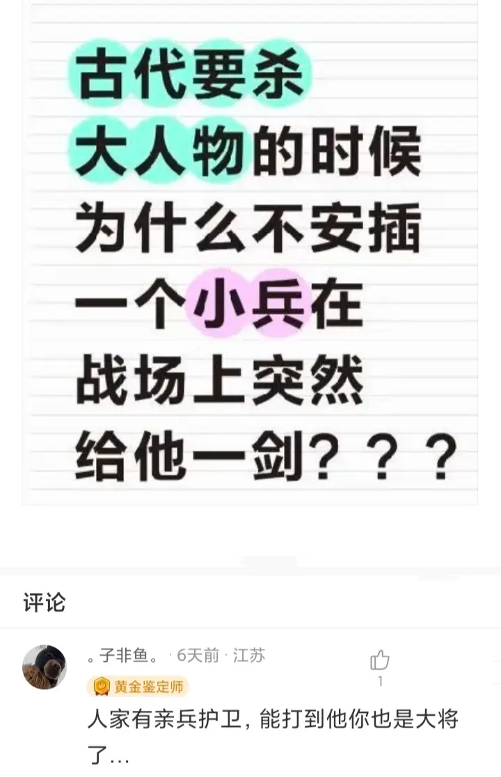 能打到他，你也是大将了