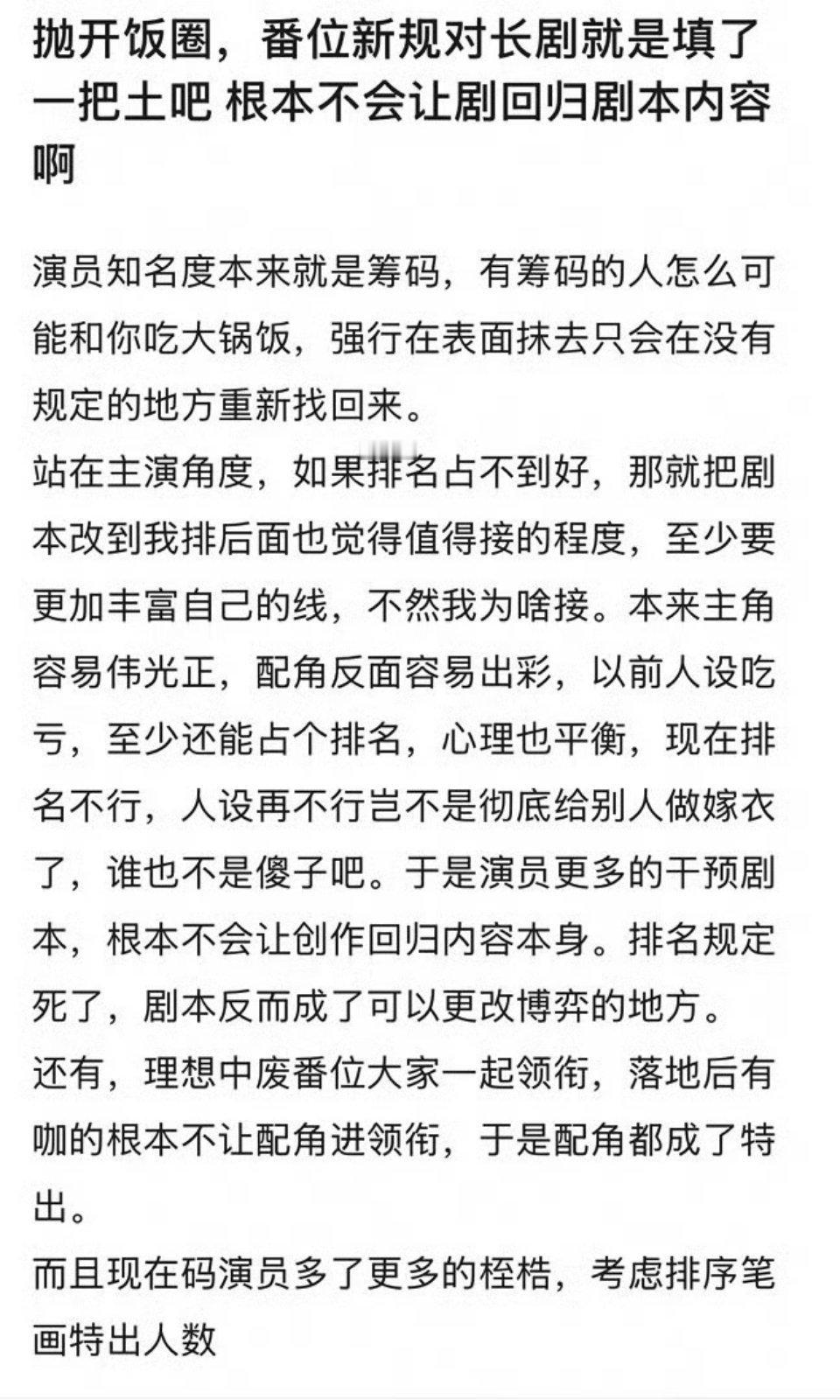 登们是不会承认自己决定错误的