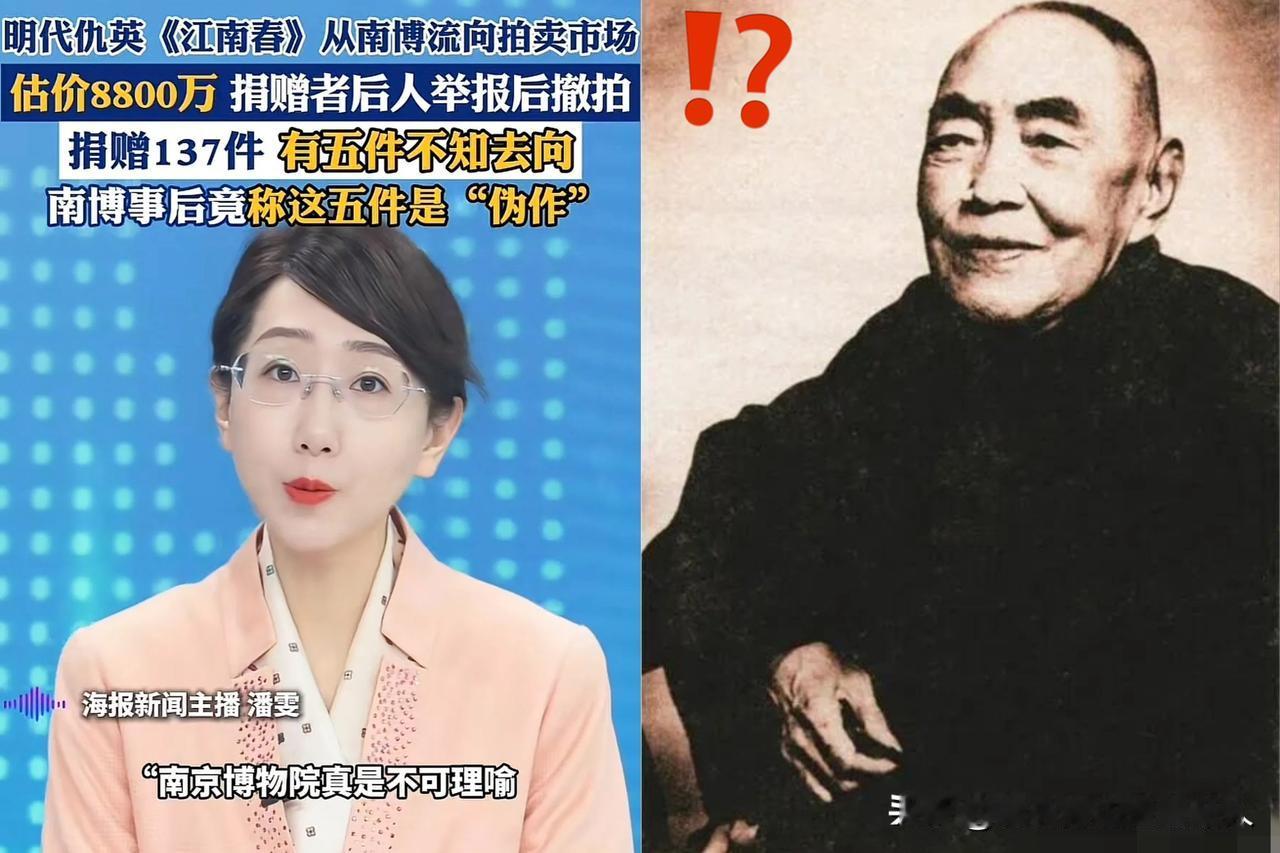 南京博物馆不装了，逆天发言，让网友惊叹：真无语！南博：捐赠的文物已经归国家所