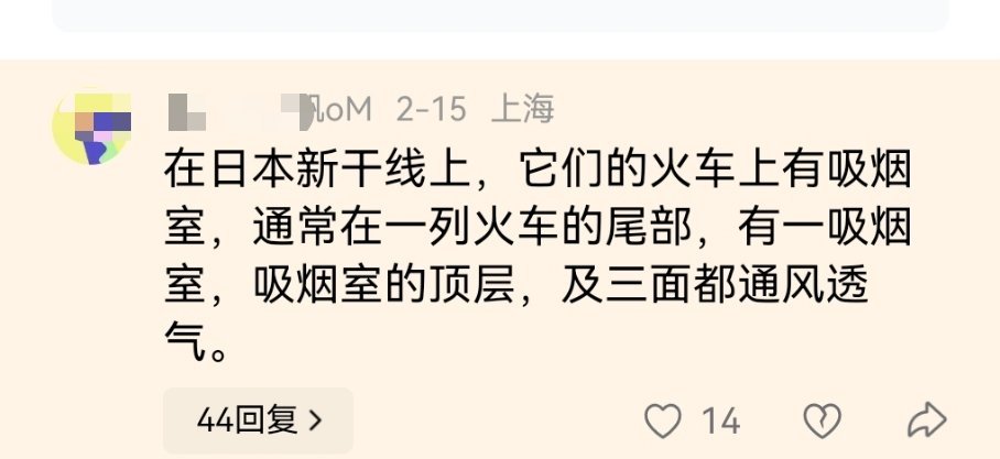 惊不惊喜？这边还吹着呢，那边已经禁止吸烟了​​​