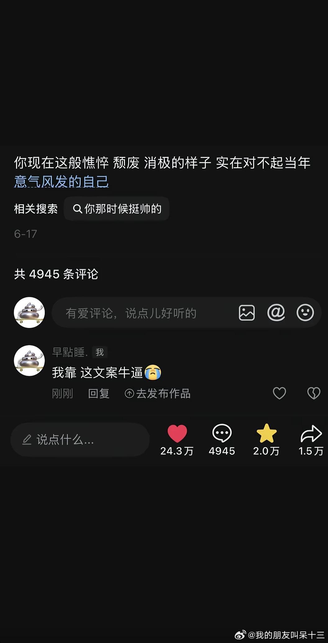 你到底都经历了什么？