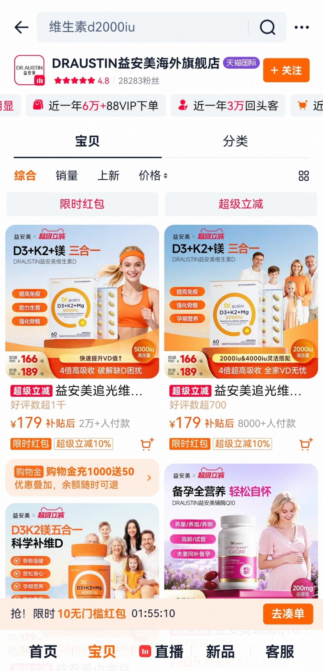 有没有人打假一下益安美，看到优思益塌房的时候我还咯噔了一下以为是我吃的维生素d三