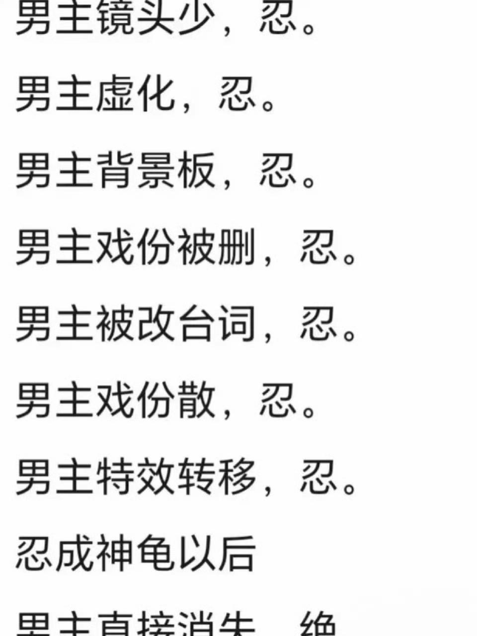 剧播了，火不起来，俩主演先内讧了。一个说戏份被砍，一个说剧本就这样。观众没骂