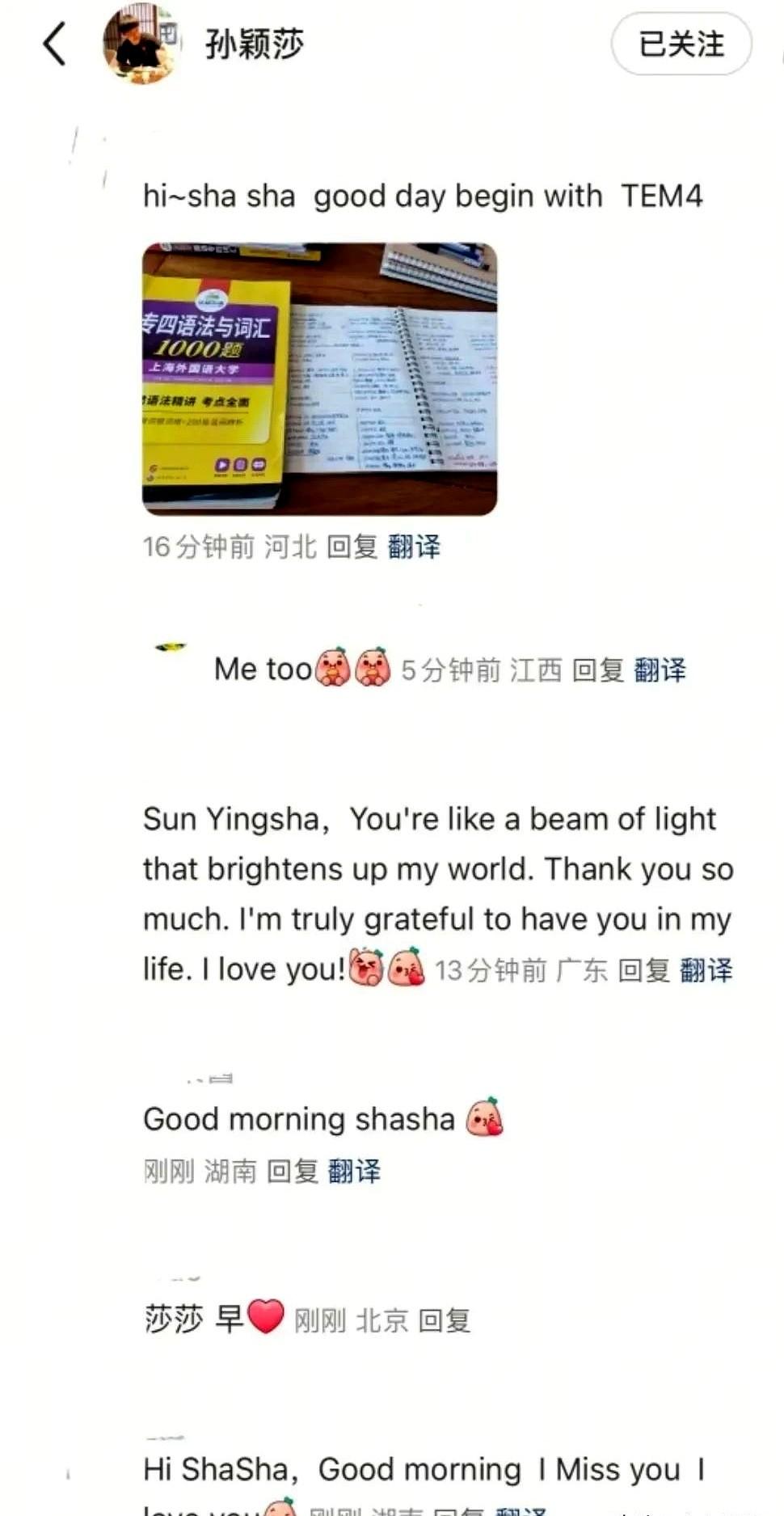 莎粉对莎莎的爱与执行力真不是盖的，深大老师一句孙颖莎利用乒超放假这点空挡时间恶补
