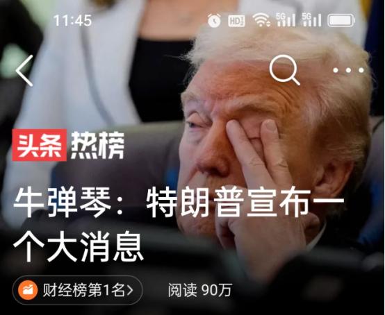 一觉醒来，美国发生两件大事，第一，史上最长政府停摆的闹剧结束，4200万美国人民