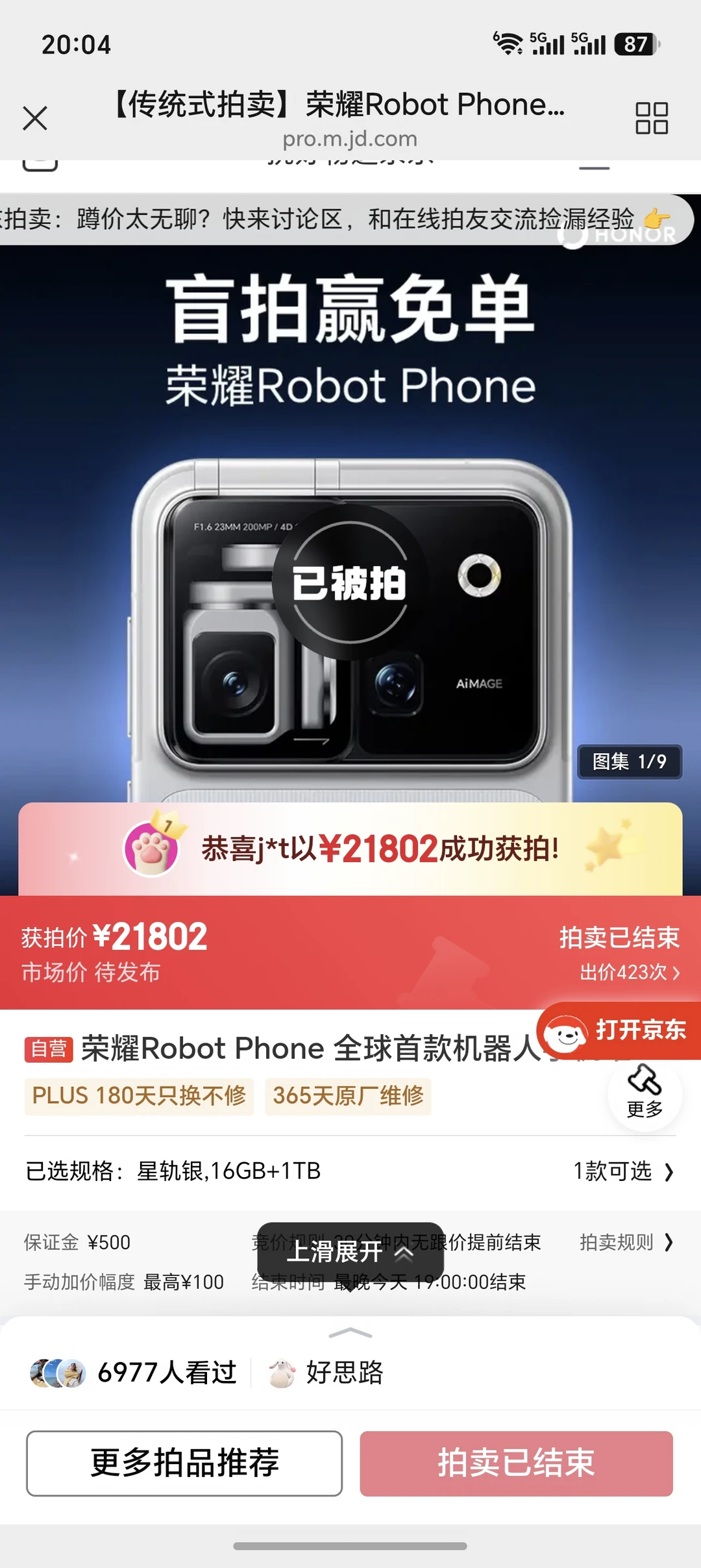 荣耀终于有有华为那味了