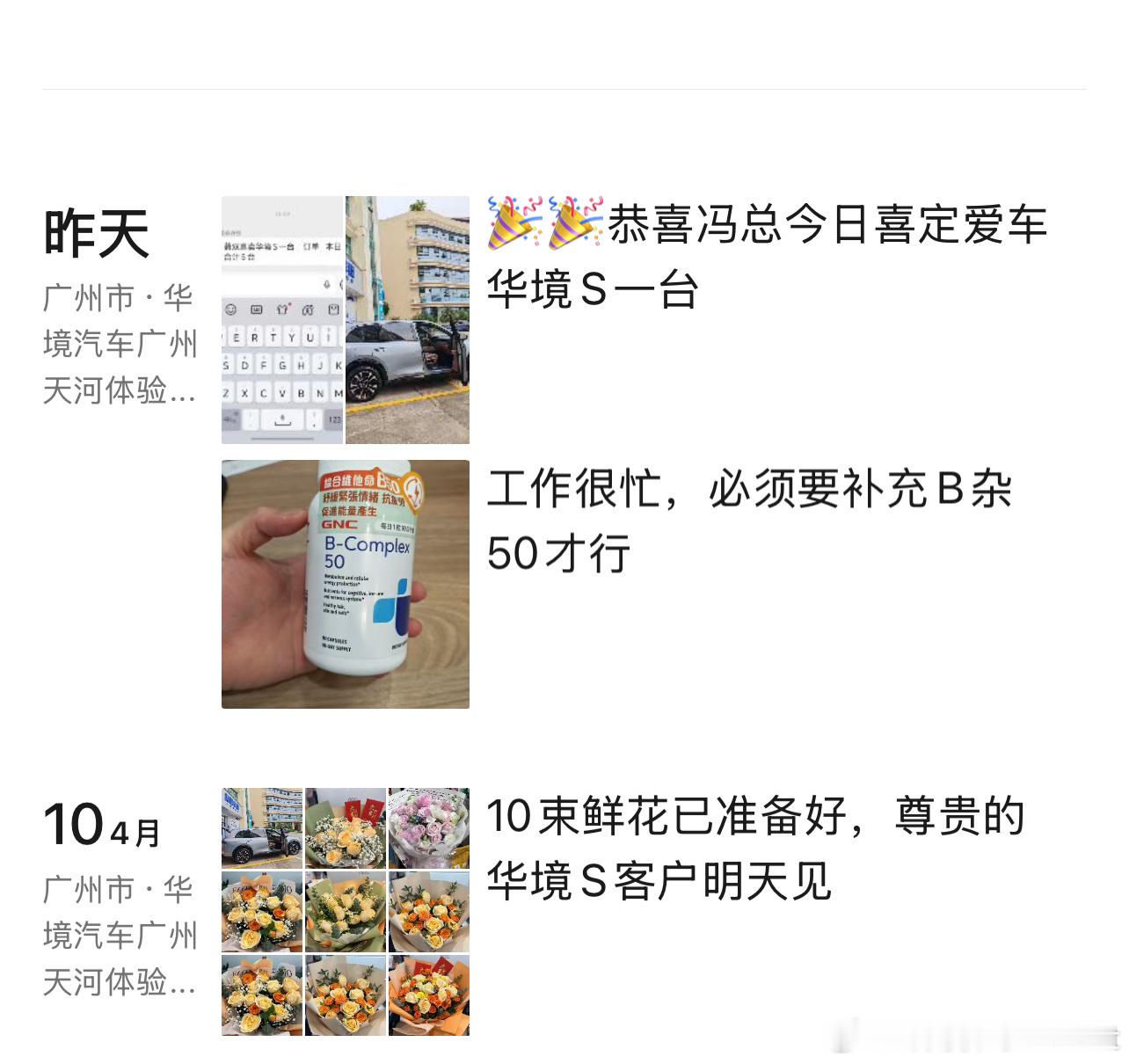 华境S已经试驾完了，保密协议还在，不能聊太多体验。今天从终端的反馈来给大家说说华