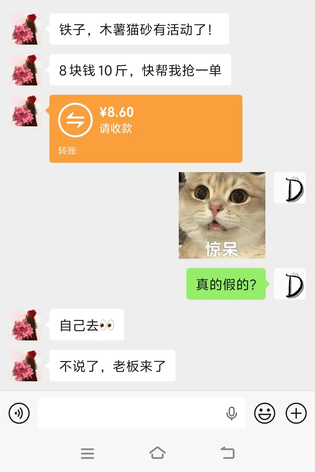 还真是的，幸亏我手快抢了一单