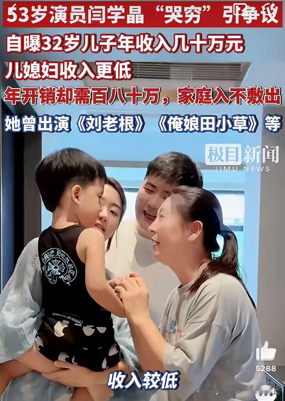 以前多喜欢闫学晶身上的朴实劲儿，现在是彻底看不懂了！坐拥北京大平层、三亚海景