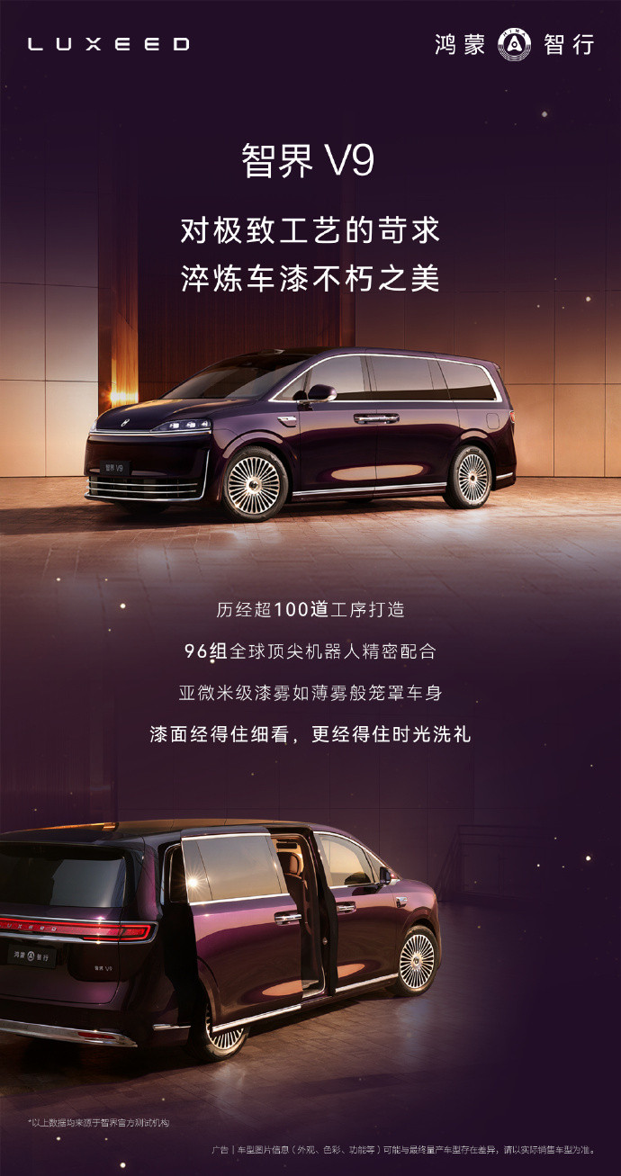 华为旗舰标准智界V9不计成本投入这话乍听有点唬人，但细想还真说到点子上了——传