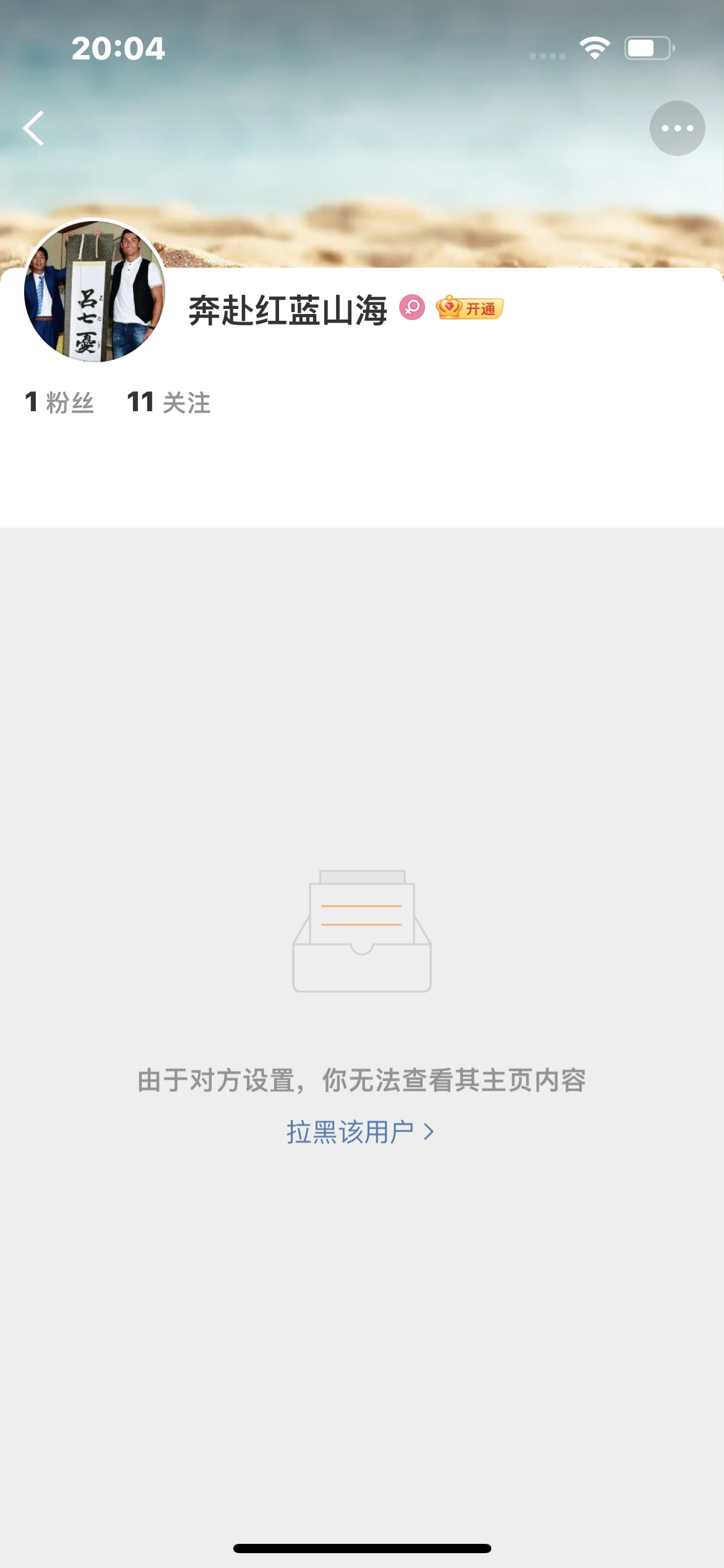 干嘛干嘛白男是谁